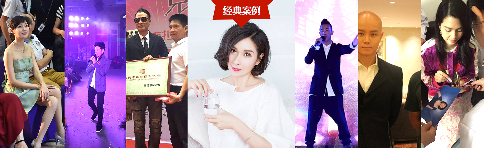 广州万事娱乐明星经纪公司