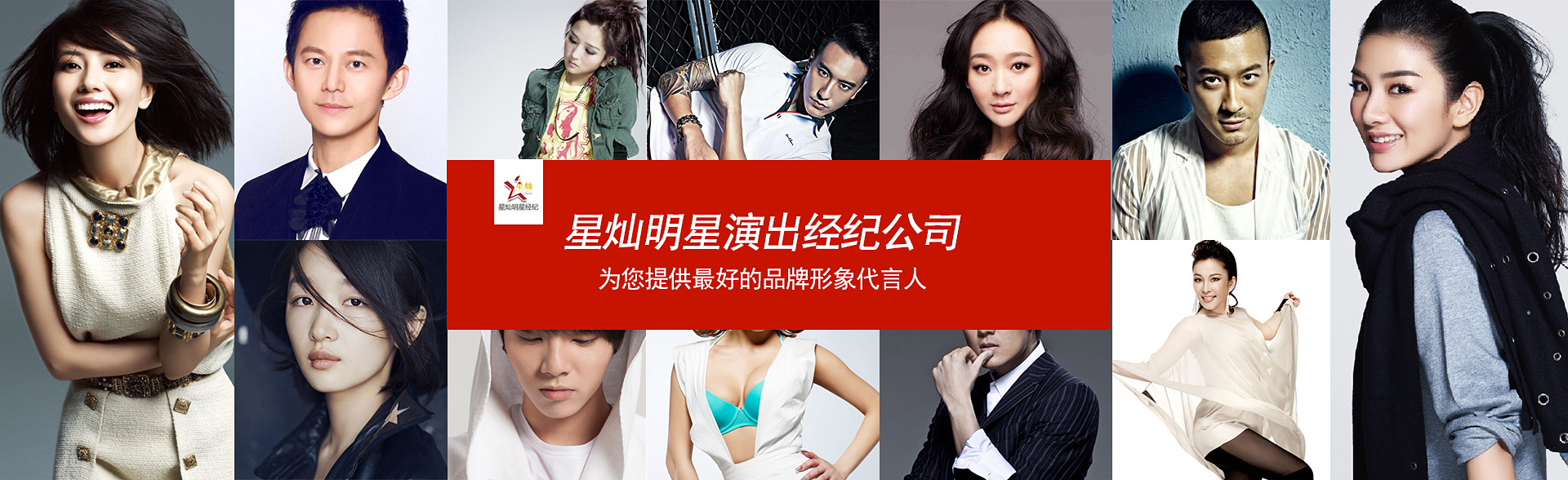 广州万事娱乐明星经纪公司